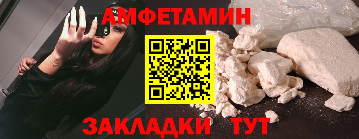 АМФЕТАМИН Premium  АМФЕТАМИН  Фрязино  Вход с VPN 