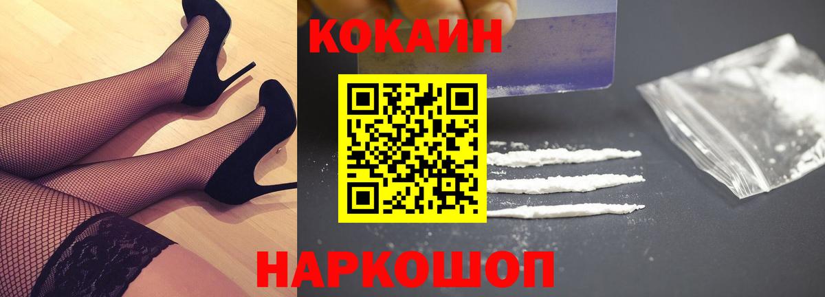 Фрязино  КОКАИН  COCAIN VHQ  Вход с VPN  Cocaine 98% 