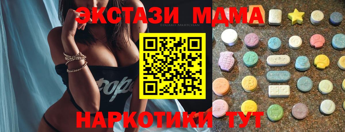 Экстази  Экстази Philipp Plein  Фрязино  Вход с VPN  Ecstasy TESLA 