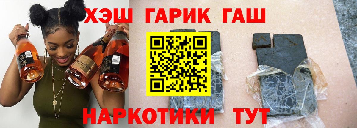 ГАШ  Вход с VPN  ГАШИШ ice o lator  Фрязино  ГАШ ice o lator 