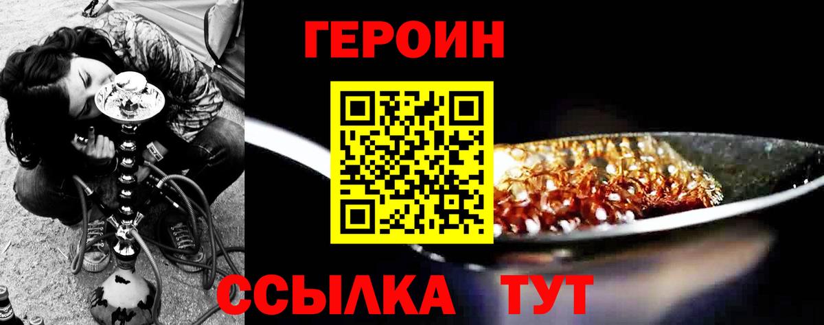 ГЕРОИН Heroin Фрязино