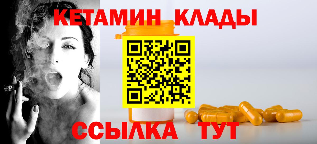 КЕТАМИН VHQ Фрязино
