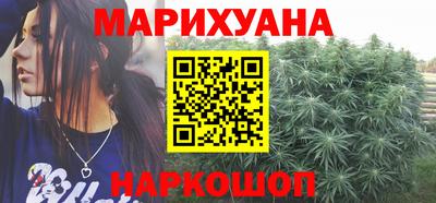 каннабис Комсомольск-на-Амуре