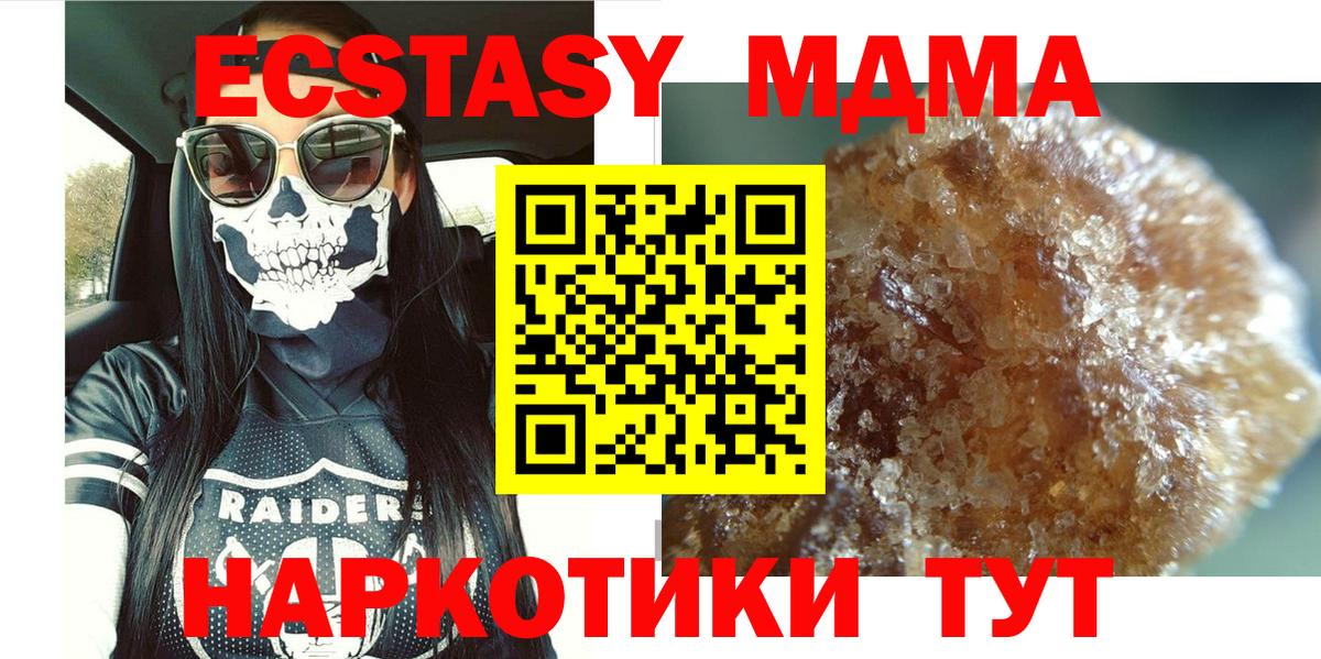 MDMA  MDMA crystal  Фрязино  Вход с VPN  MDMA VHQ 