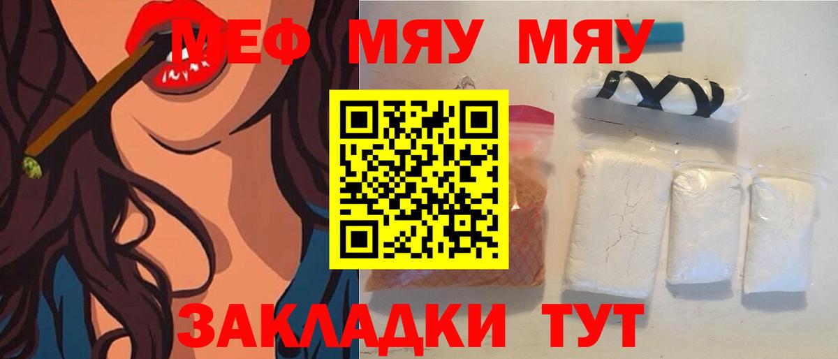 Меф  Меф мяу мяу  Фрязино  Вход с VPN  Мефедрон  Мефедрон VHQ 