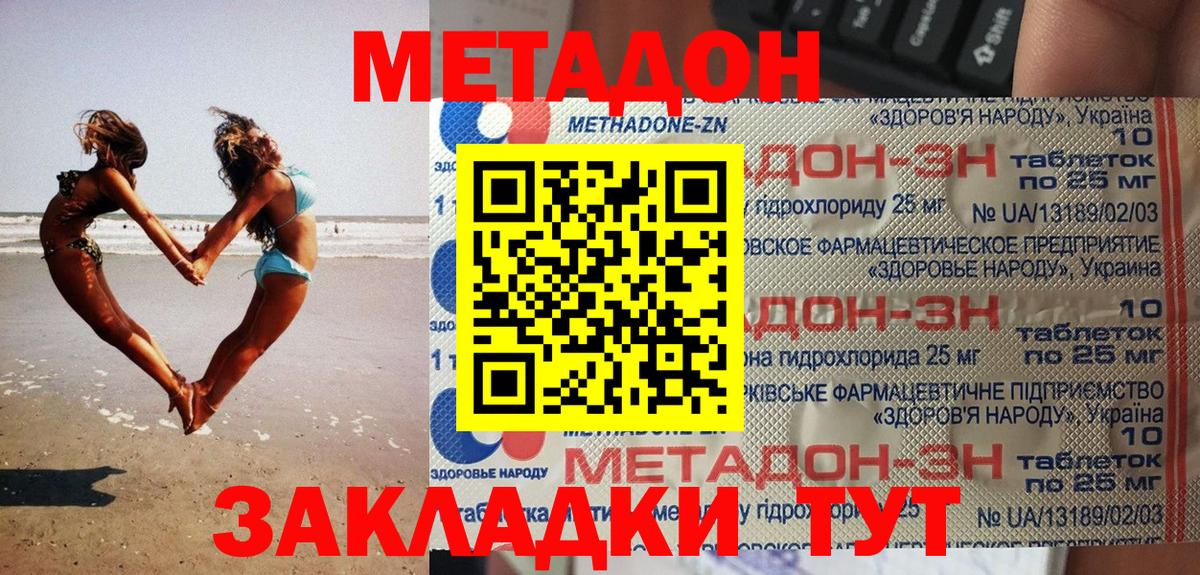 Фрязино  Метадон methadone  Вход с VPN 
