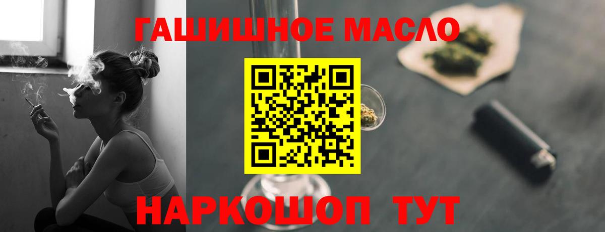 ТГК жижа Фрязино
