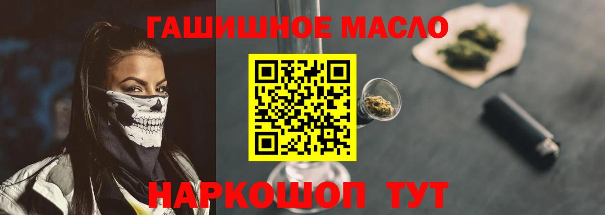 ТГК жижа  цена наркотик  Фрязино  Дистиллят ТГК гашишное масло  Вход с VPN 