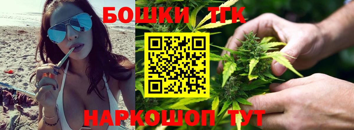 МАРИХУАНА THC 21% Фрязино
